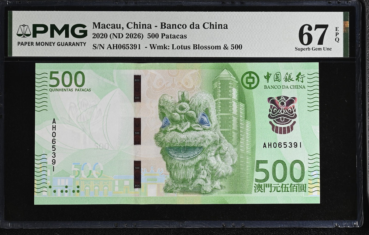 Macau 500 Patacas 2020 ND 2026 P 133 BOC Lion Superb Gem UNC PMG 67 EPQ