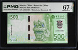 Macau 500 Patacas 2020 ND 2026 P 133 BOC Lion Superb Gem UNC PMG 67 EPQ