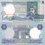 Ukraine 5 Hryven 1994 P 110 a UNC