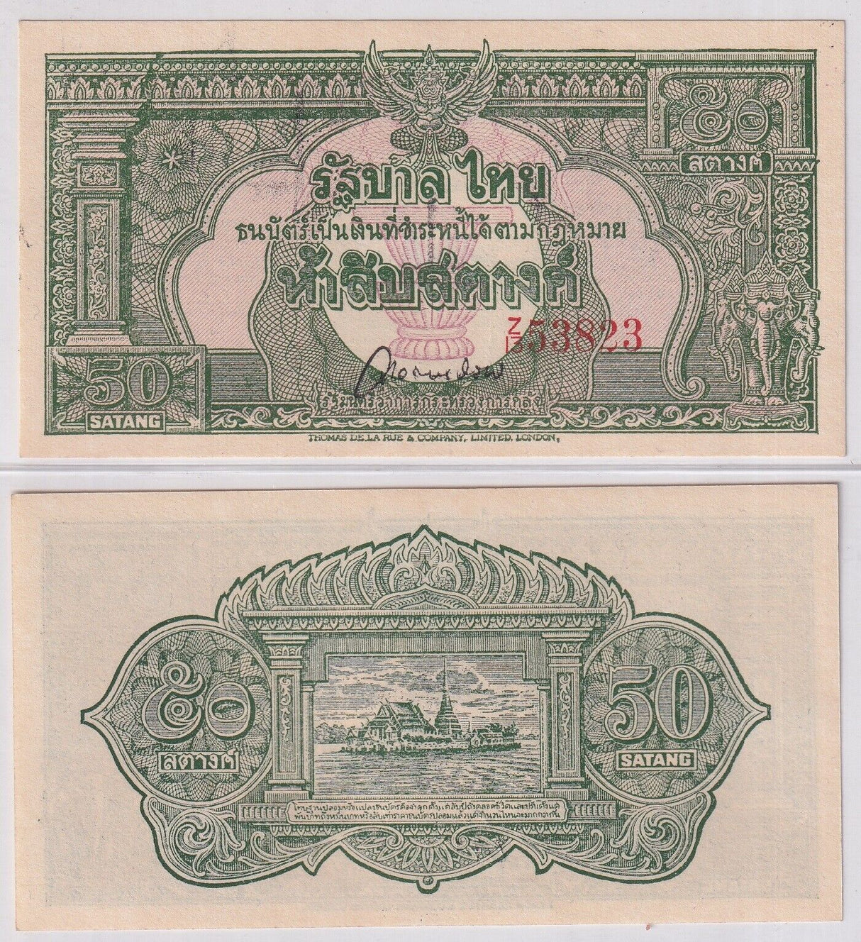 Thailand 50 Satang ND 1948 P 68 UNC