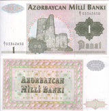 Azerbaijan 1 Manat ND 1992 P 11 UNC
