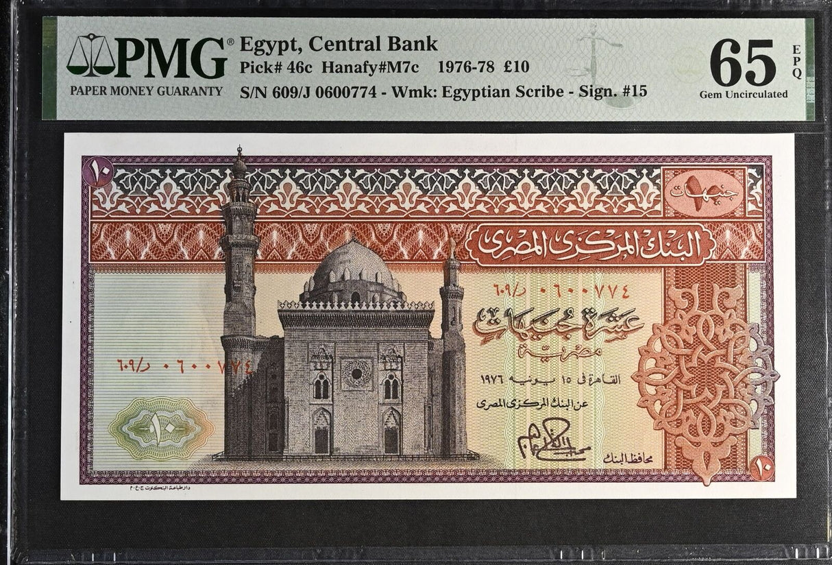 Egypt 10 Pounds 1976 P 46 c Gem UNC PMG 65 EPQ