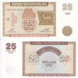 Armenia 25 Dram 1993 P 34 Frieze from Erebuni Castle UNC