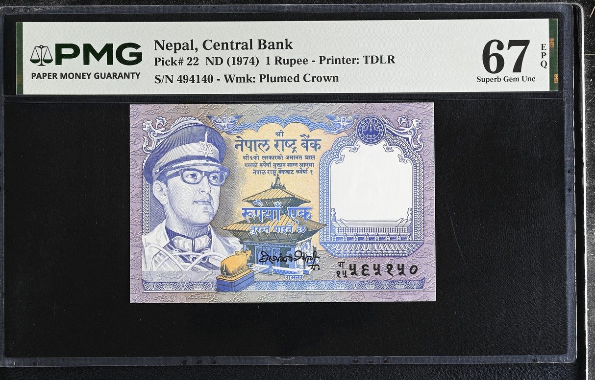 Nepal 1 Rupee ND 1974 P 22 Superb Gem UNC PMG 67 EPQ PNB