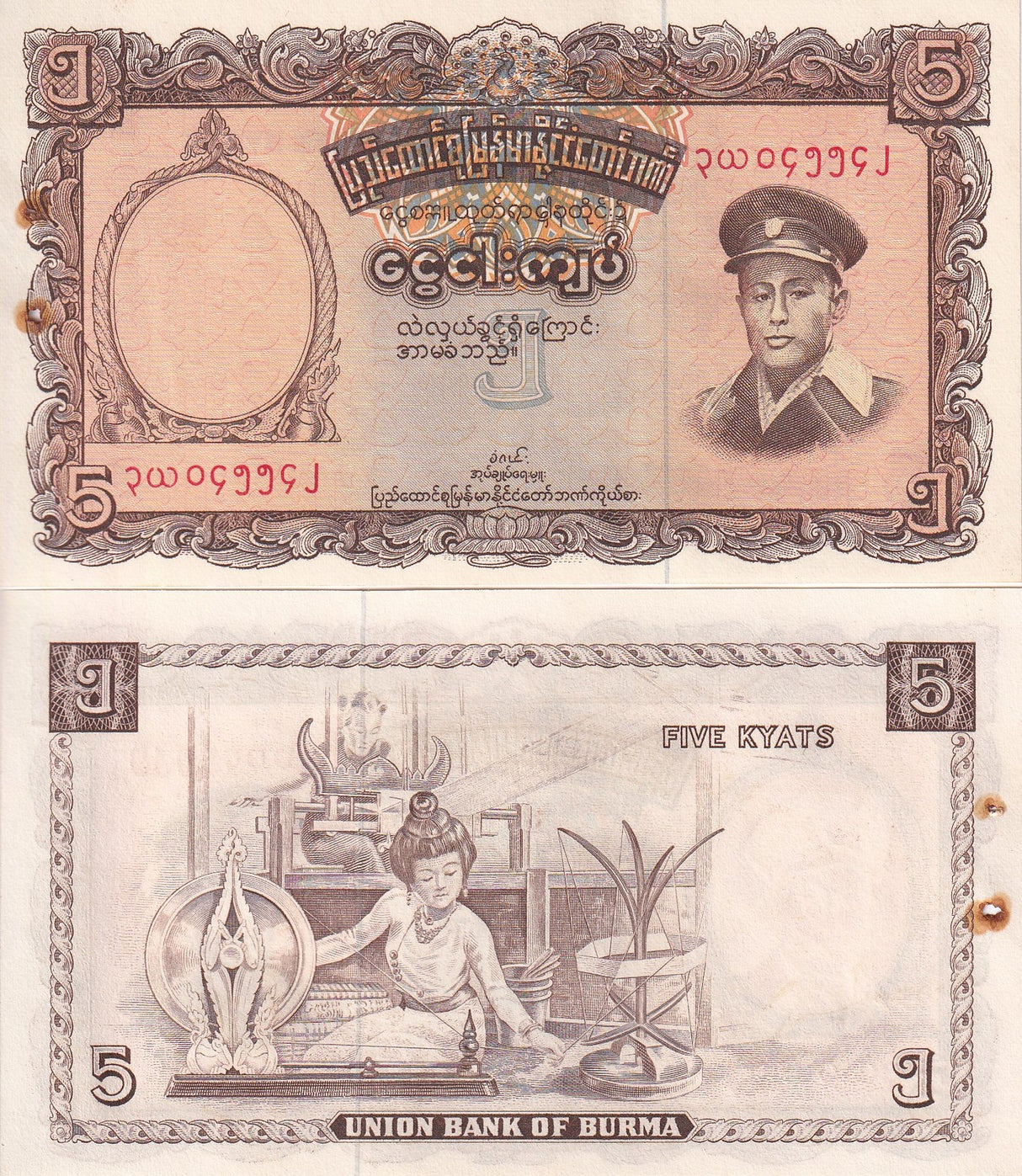 Myanmar 5 Kyat Burma ND 1958 P 47 UNC W/H Rust