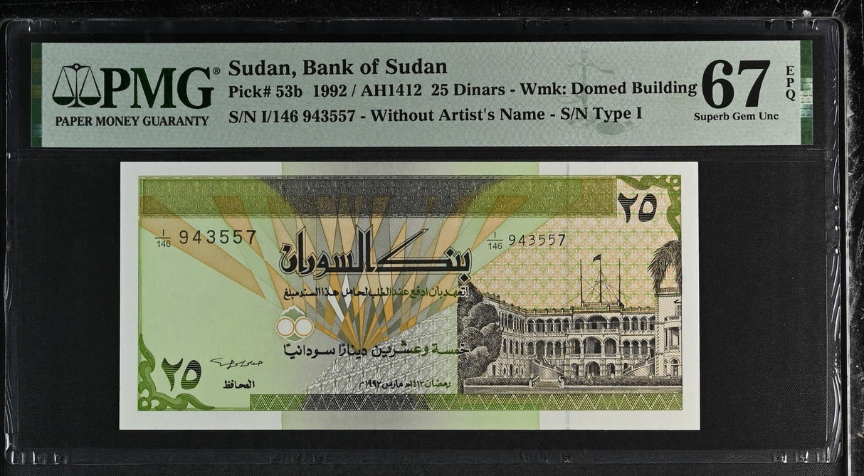 Sudan 25 Dinars 1992 P 53 b Superb Gem UNC PMG 67 EPQ