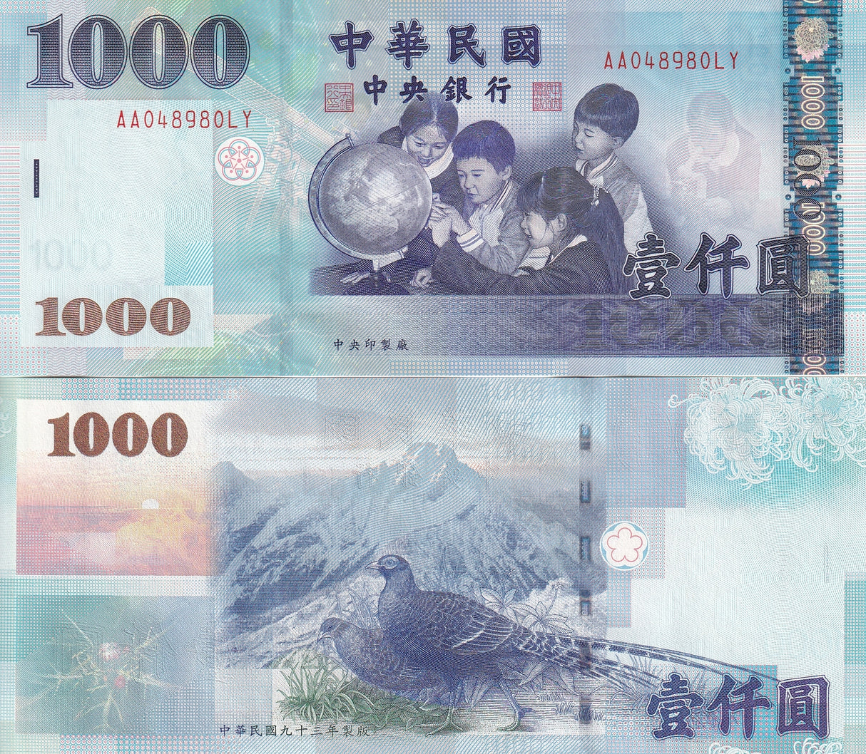 Taiwan 1000 Yuan ND 2005 P 1997 AA Double Prefix Replacement UNC