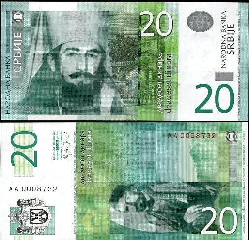 Serbia 20 Dinara 2006 P 47 UNC