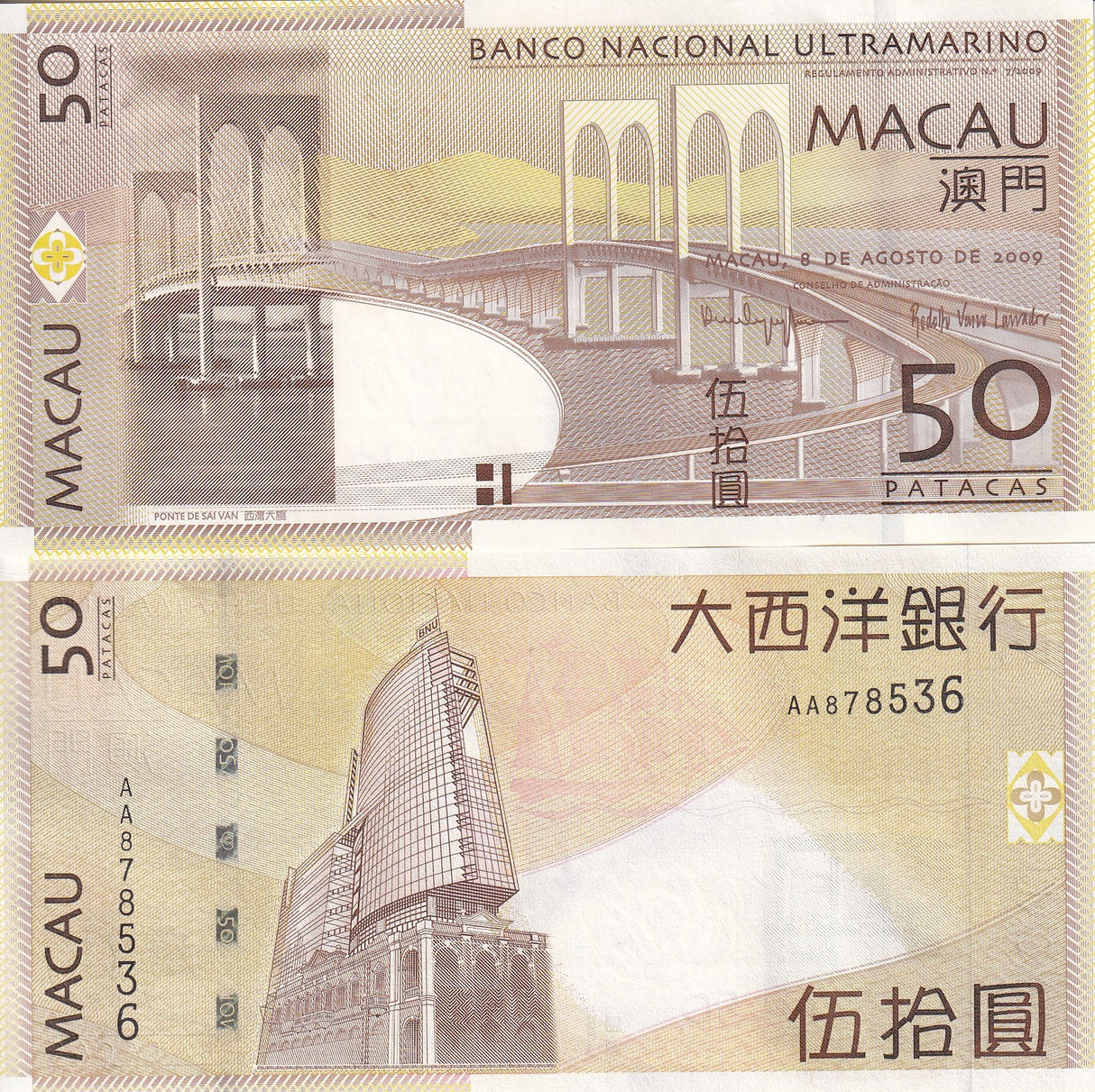 Macau 50 Patacas 2009 P 81Aa UNC , Sai Van bridge, Banco Nacional Ultramarino