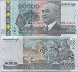 Cambodia 10000 Riels 2015 Commemorative P 69 UNC