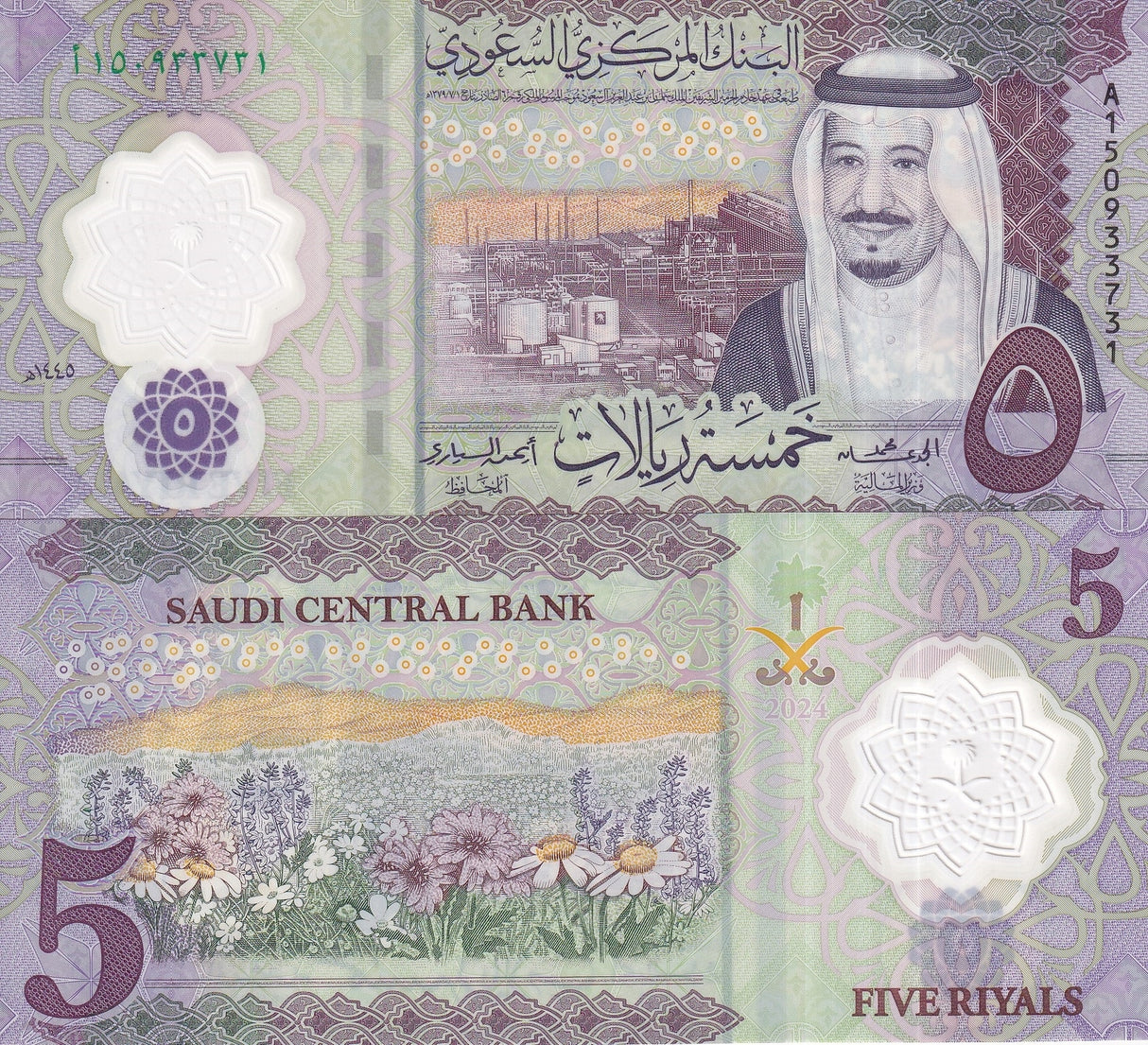 Saudi Arabia 5 Riyals 2024 P 46 NEW Name of Central Bank Polymer UNC