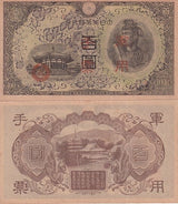 China Japanese Military WWII 100 Yen ND 1945 P M2 XF/ AUnc