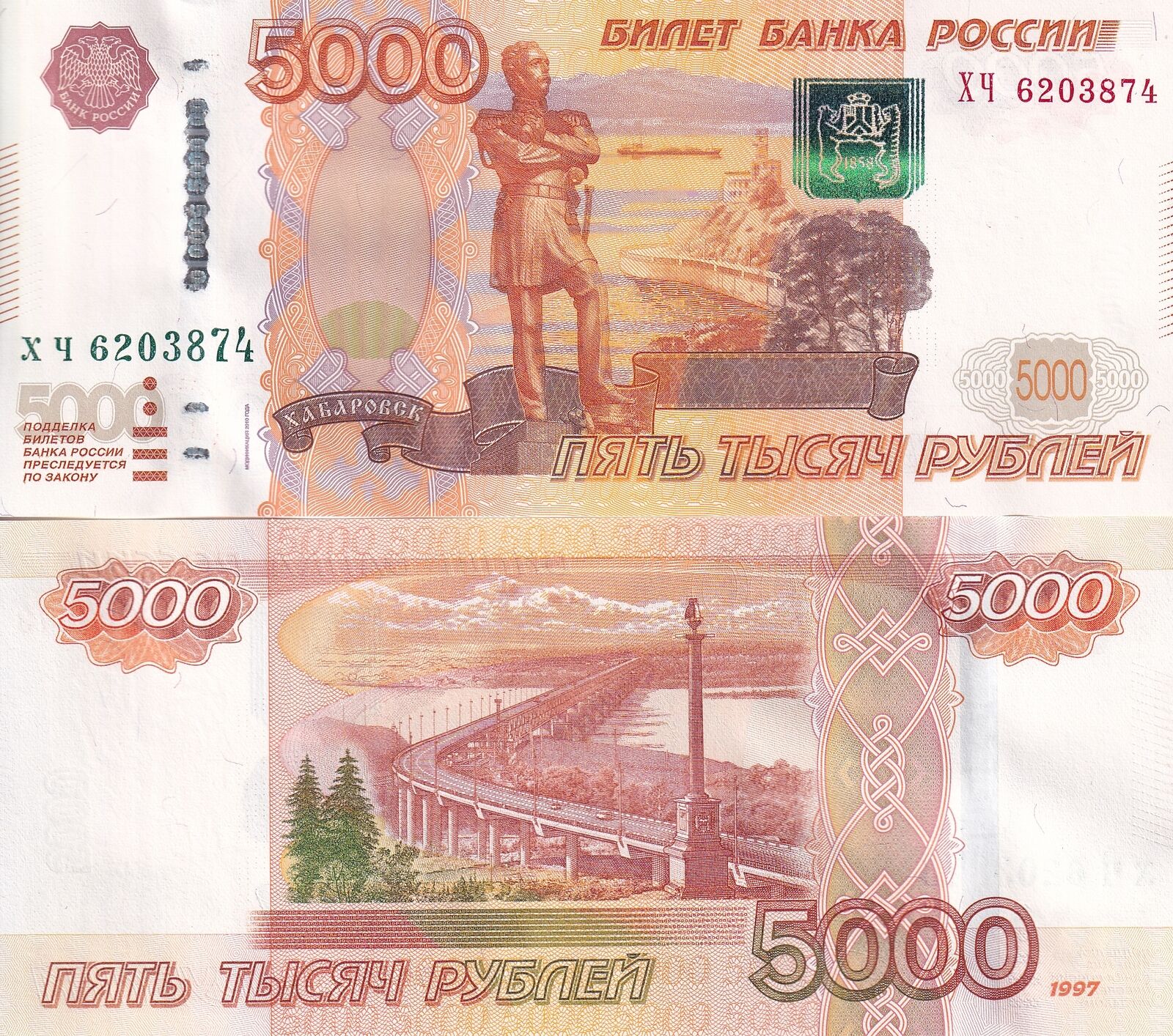 Russia 5000 Rubles 1997/2010 P 273 b UNC – Noteshobby