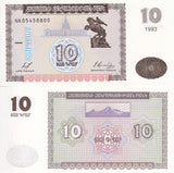 Armenia 10 Dram 1993 P 33 UNC ,Mount Ararat (Masis) ,Yerevan