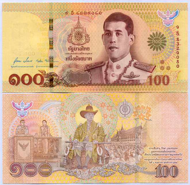 Thailand 100 Baht ND 2020 Coronation Commemorative P 140 Prefix 9S AUnc