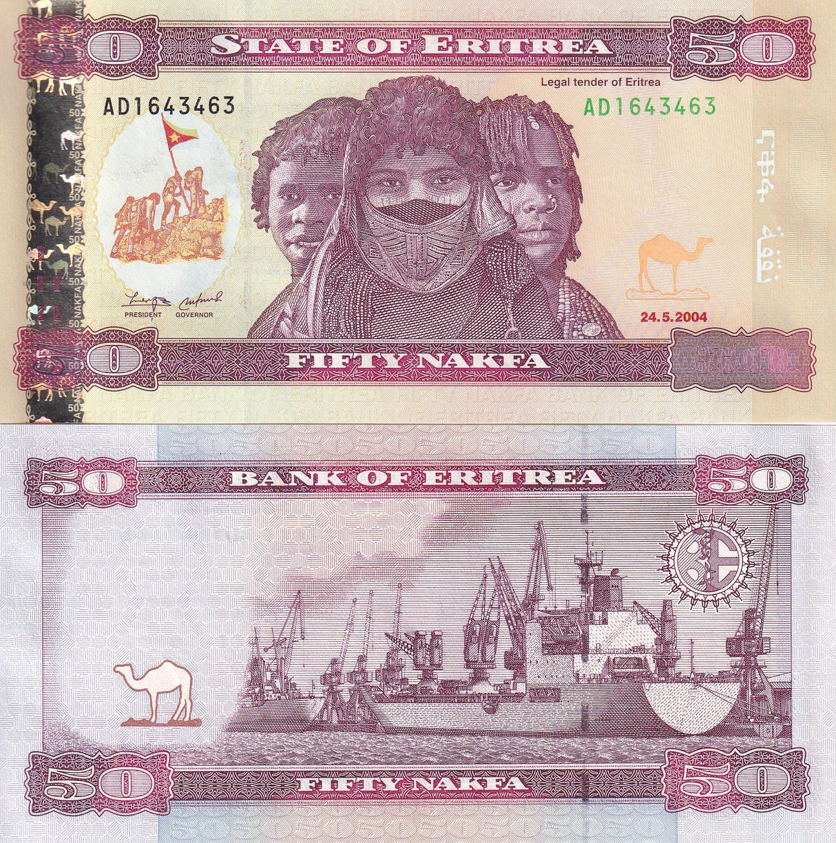 Eritrea 50 Nakfa 2004 P 7 UNC