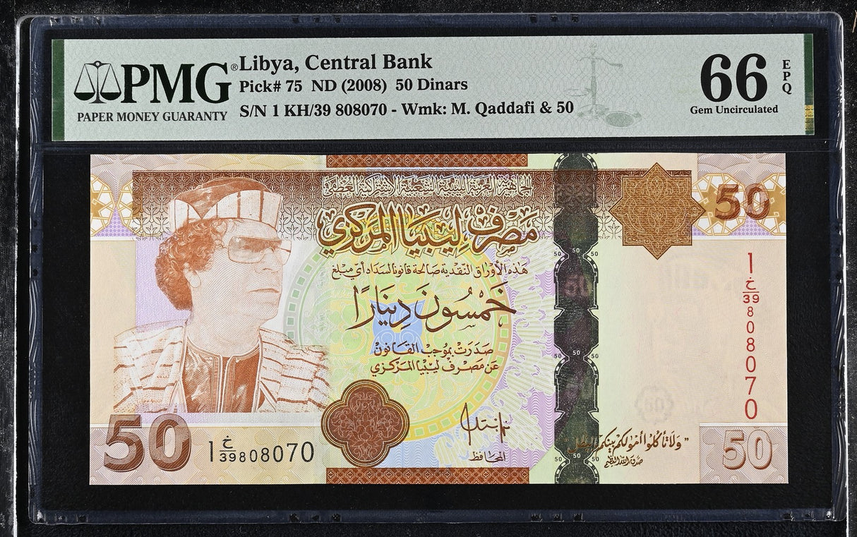 Libya 50 Dinars ND 2008 P 75 Gem UNC PMG 66 EPQ