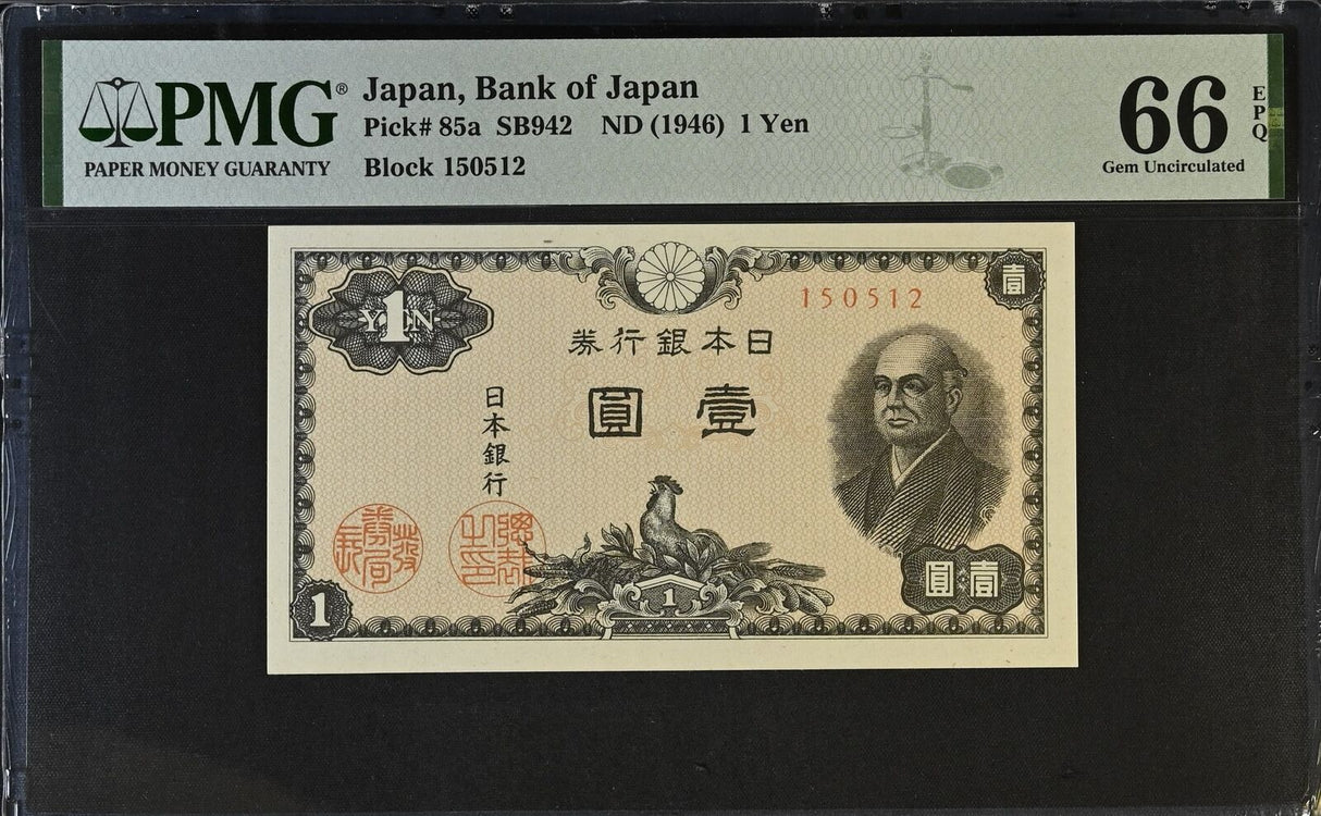 Japan 1 YEN ND 1946 P 85 a Gem UNC PMG 66 EPQ