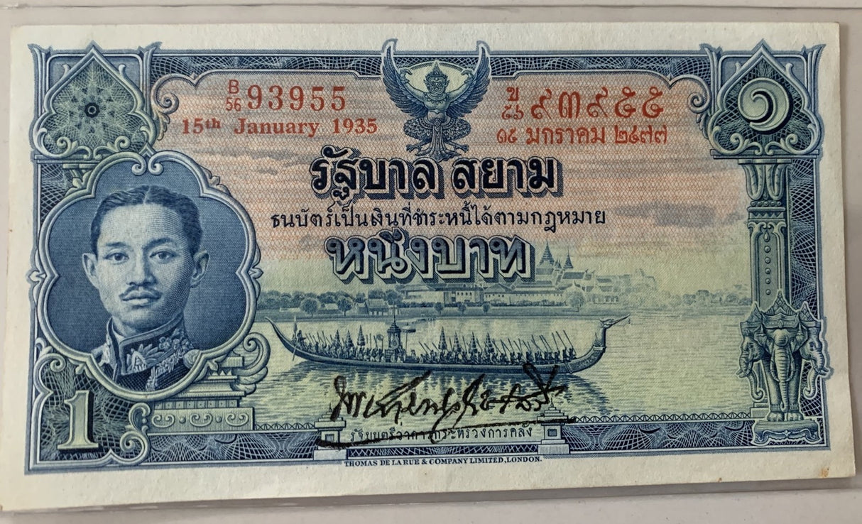 Thailand 1 Baht 1935 P 22 Siam Rama VII Original Paper XF+ PEN mark back C Scan