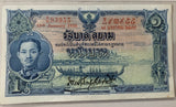 Thailand 1 Baht 1935 P 22 Siam Rama VII Original Paper XF+ PEN mark back C Scan