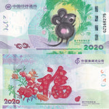 China Test note 2020 Rat Mouse Zodiac Souvenir UNC