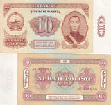 Mongolia 10 Tugrik 1981 P 45 AUnc