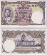Thailand 5 Baht ND 1956 P 75 UNC , Phra Pathom Chedi temple , TDLR