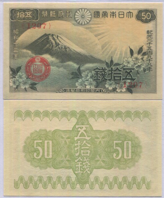 Japan 50 Sen ND 1938 P 58 AUnc ,Dai Nippon Teikoku Seifu Shihei, AU