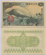 Japan 50 Sen ND 1938 P 58 AUnc ,Dai Nippon Teikoku Seifu Shihei, AU