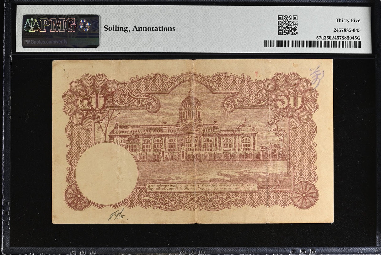 Thailand 50 Baht 1945 Japanese Intervention WWII P 57 a Choice Very Fine PMG 35