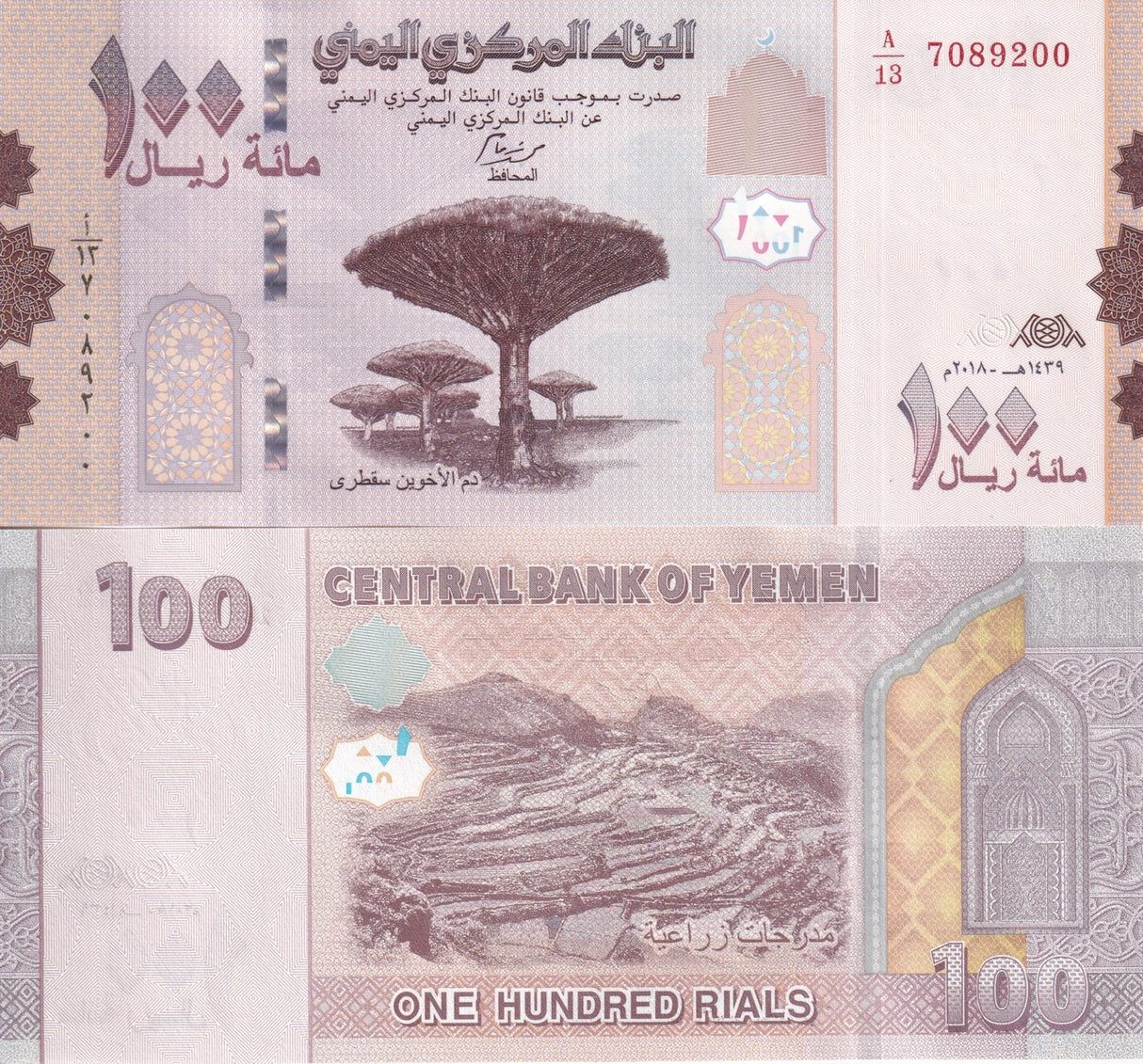 Yemen 100 Rials ND 2018 P 37 UNC
