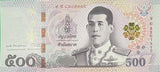 Thailand 500 Baht ND 2018 / 2026 P 138 NEW Sign 93 EakNiti ViTai UNC