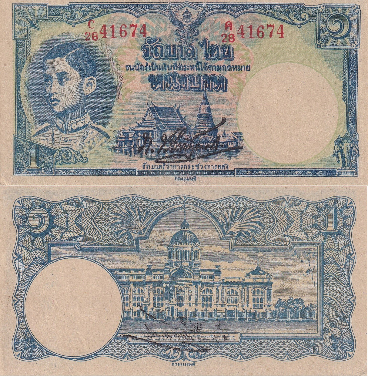 Thailand 1 Baht ND 1942-1944 P 39 b JAPANESE INTERVENTION Crisp XF/AU
