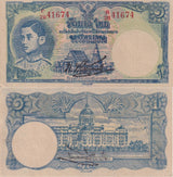 Thailand 1 Baht ND 1942-1944 P 39 b JAPANESE INTERVENTION Crisp XF/AU