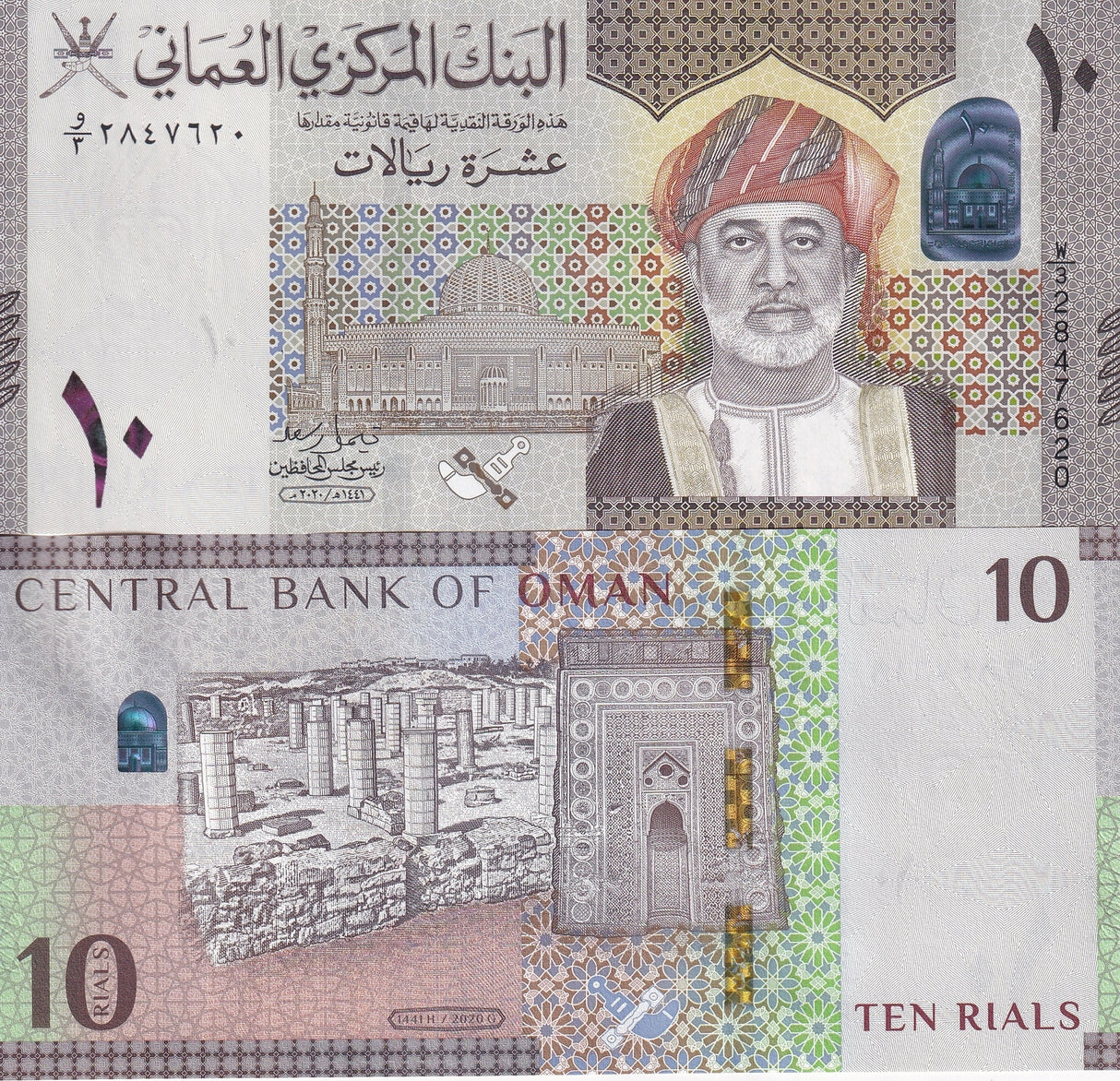 Oman 10 Rials 2020 P W53 UNC ,Al Baleed archaeological park ,Wadi Bani Khalid