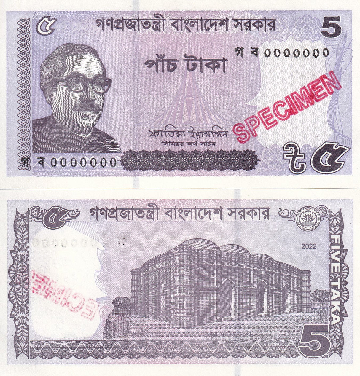 Bangladesh set 4 UNC 2 5 10 20 Taka 2014-2022 P 52 54 55 64 SPECIMEN