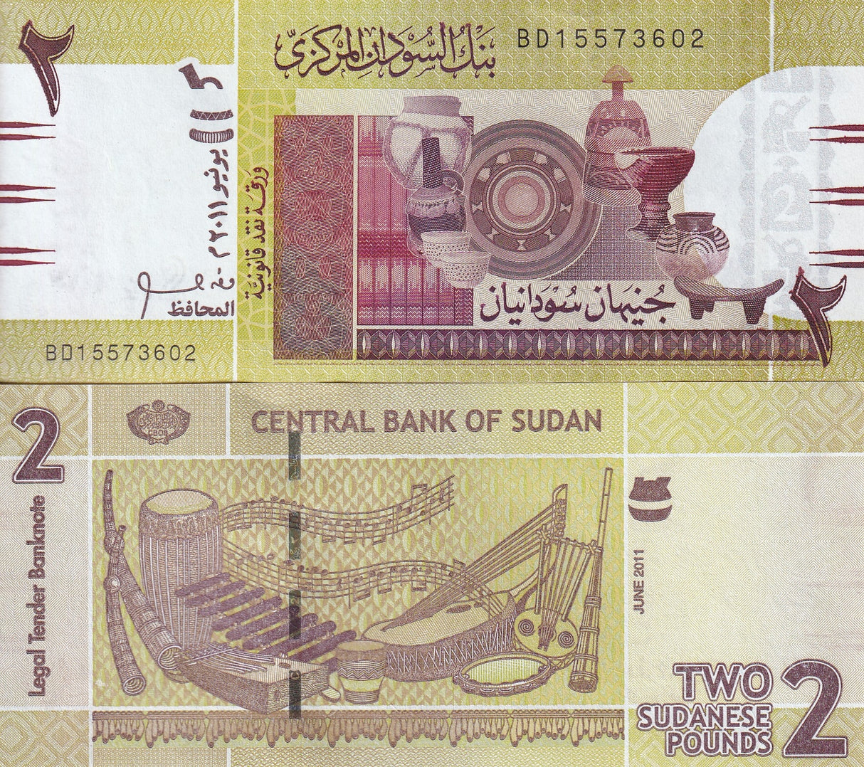 Sudan 2 Pounds 2011 P 71 a UNC