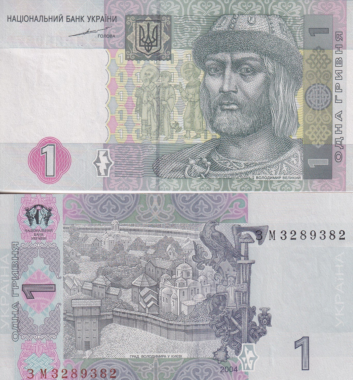 Ukraine 1 Hrivna 2004 P 116 a UNC