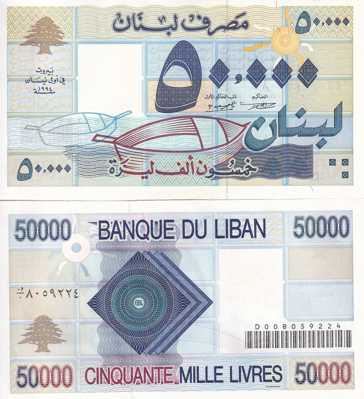 Lebanon 50000 Livres 1994 P 73 a UNC Stylized boat, Printer BABN