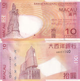 Macau 10 Patacas 2005 P 80 UNC Little Yellow TONE