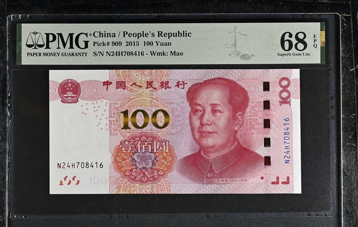China 100 Yuan 2015 P 909 Superb GEM UNC PMG 68 EPQ