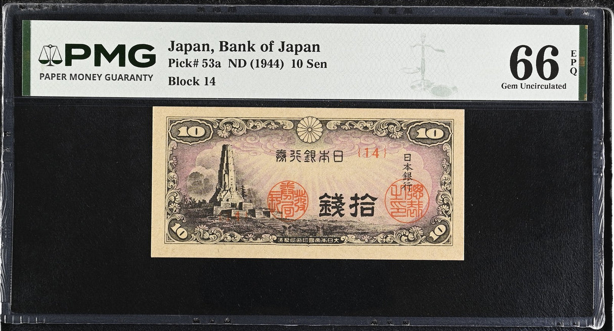 Japan 10 Sen ND 1944 P 53 a Gem UNC PMG 66 EPQ