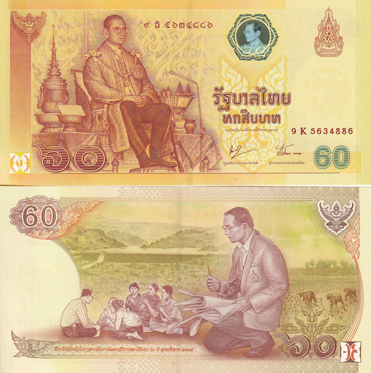 Thailand 60 Baht ND 2006 P 116 Commemorative AUnc King Rama IX