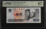 China 10 Yuan 1980 P 887 Superb Gem UNC PMG 67 EPQ