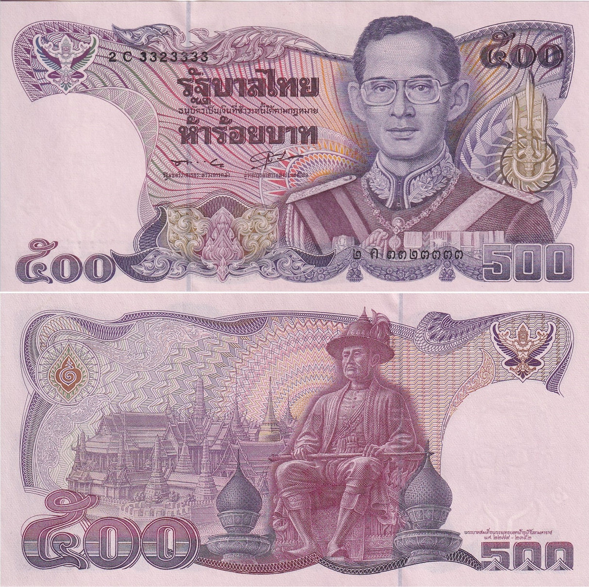 Thailand 500 Baht ND 1988 P 91 Sign 56 Near Solid 3323333 UNC