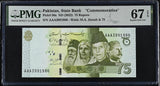 Pakistan 75 Rupees ND 2022 P 56 a AAA Commemorative Superb Gem UNC PMG 67 EPQ