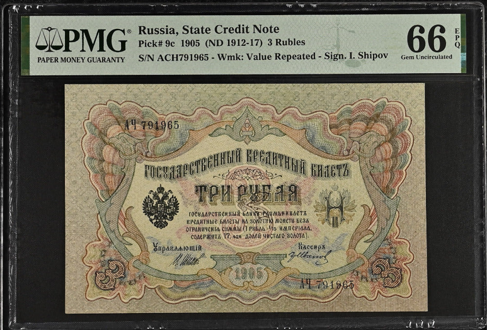 Russia 3 Rubles 1905 ND 1912-1917 P 9 c Gem UNC PMG 66 EPQ