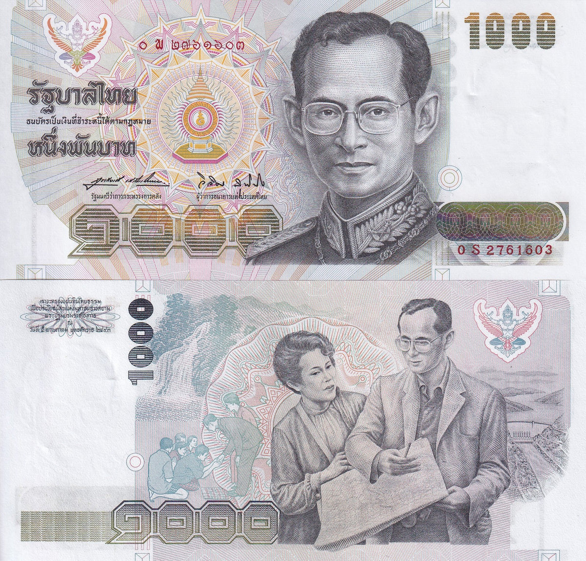 Thailand 1000 Baht ND 1992 P 92* Prefix S Replacement Sign 64 AUnc, AU