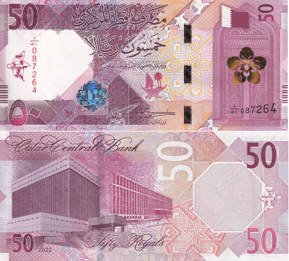 Qatar 50 RiyalS 2022 P 35 NEW Date UNC