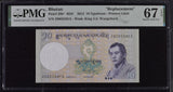 Bhutan 10 Ngultrum 2013 P 29 b* Z Replacement Superb GEM UNC PMG 67 EPQ